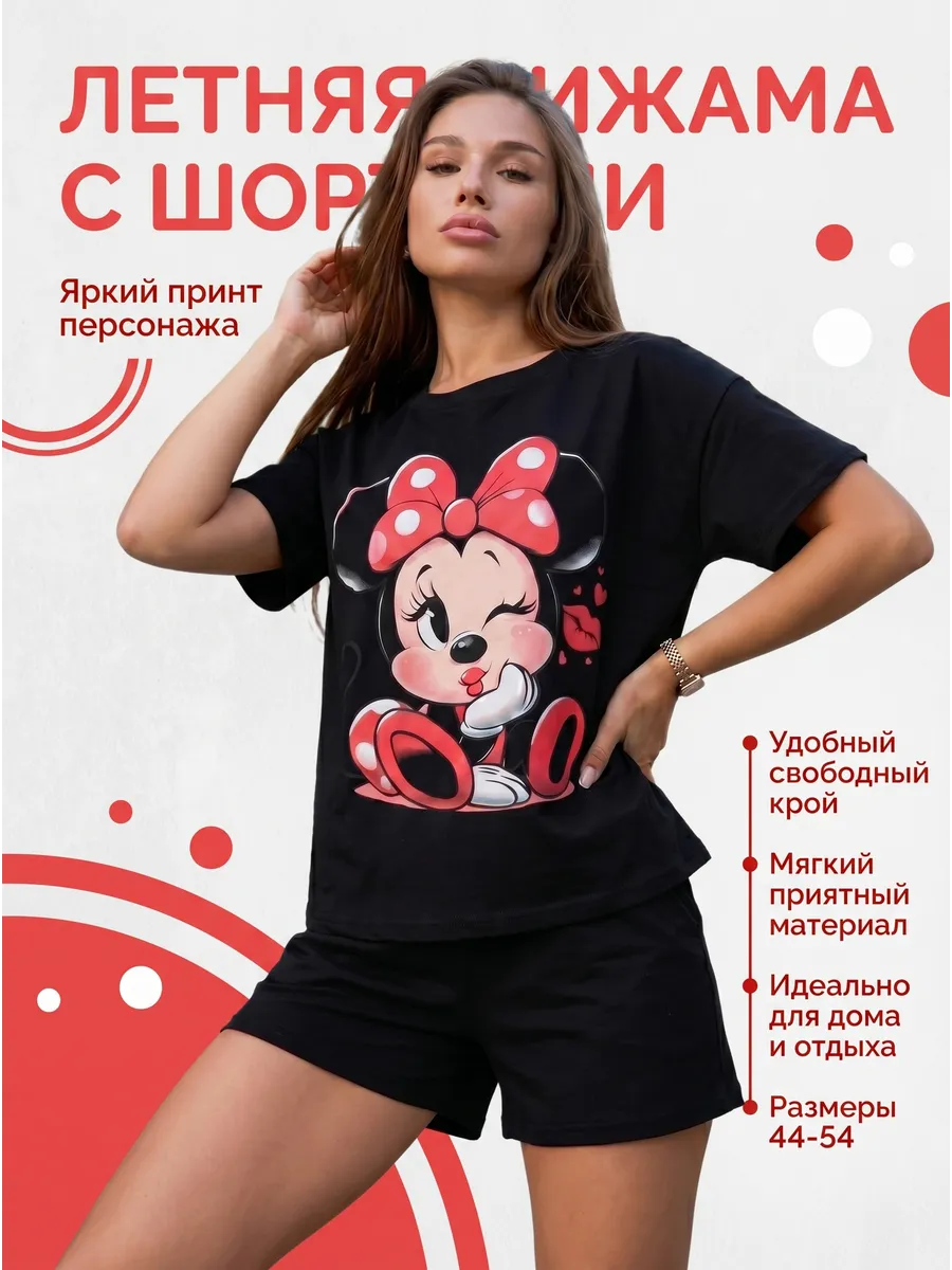Пижама с шортами домашний костюм Минни Маус