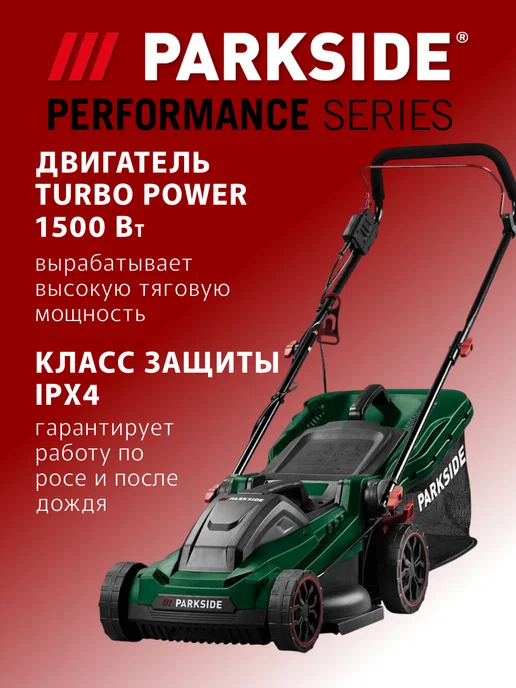 PARKSIDE Газонокосилка электрическая PERM 1500 A1, вариант, фото 2