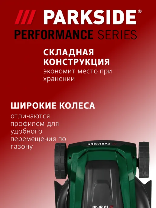 PARKSIDE Газонокосилка электрическая PERM 1500 A1, вариант, фото 3