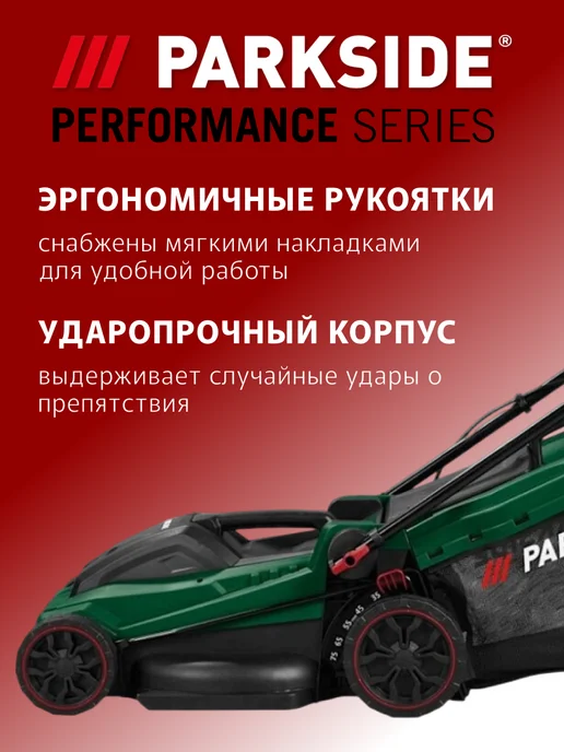 PARKSIDE Газонокосилка электрическая PERM 1500 A1, вариант, фото 5