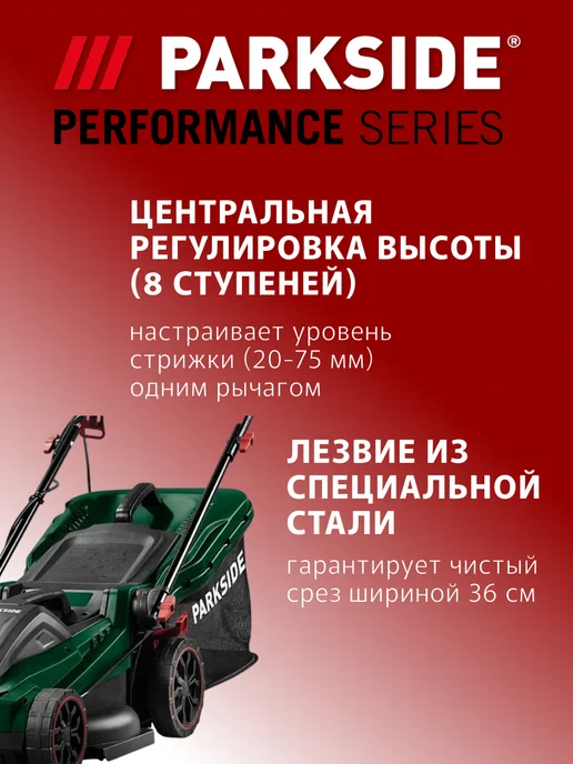 PARKSIDE Газонокосилка электрическая PERM 1500 A1, вариант, фото 7