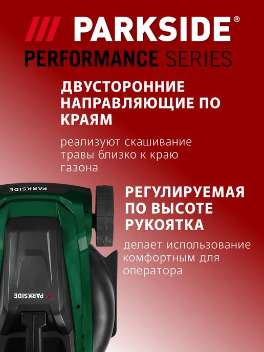 PARKSIDE Газонокосилка электрическая PERM 1500 A1, вариант, фото 8