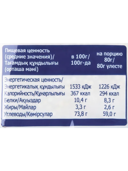 METRO Chef Крупа пшено шлифованное, 900г, 900 г, фото 2