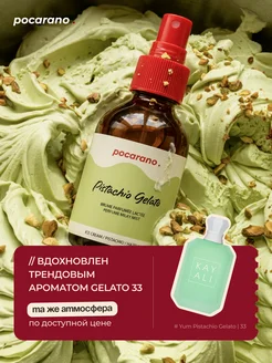 Парфюмированный спрей-мист для тела и волос Pocarano. Цвет салатовый. Вид 4.