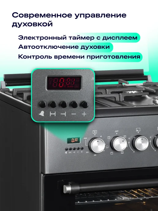 NORD Газовая плита GE 6065 Gd с электрической духовкой гриль, серый, фото 3
