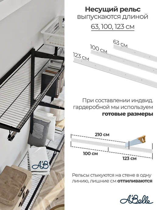 A'Belle Гардеробная система ПР-2440 (черный), 244 см, черный, фото 8