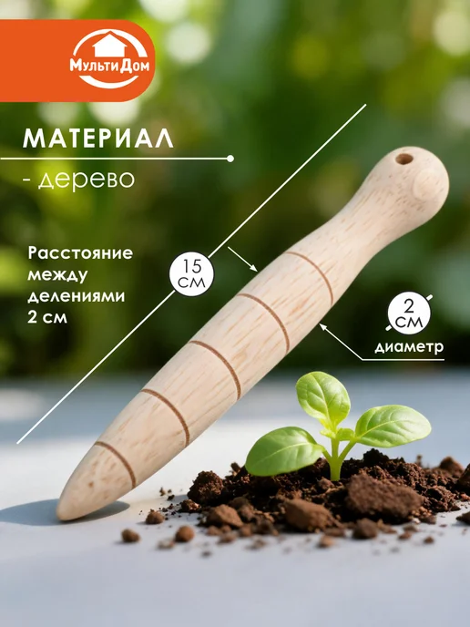 МУЛЬТИДОМ Конус посадочный 15х2 см, 15x2 см, фото 2