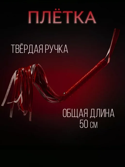 Настольная игра с бдсм набором игрушек для взрослых 18+, вариант, фото 7