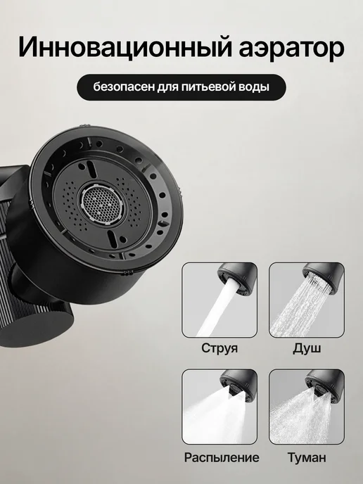 Fox Home Смеситель для ванны и кухни, черный, фото 2