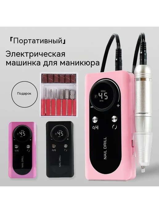 Маникюрная машина Белый, белый, фото 2
