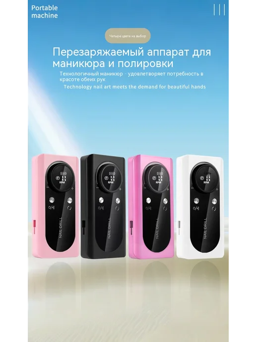 Маникюрная машина Белый, белый, фото 7