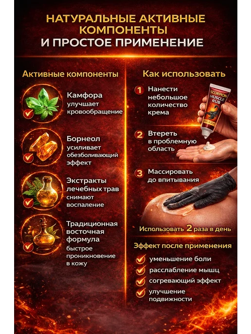 COBRATOXAN Крем для мышц и суставов разогревающий от боли 30 г, 30 г, фото 2