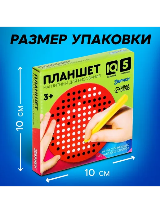 Сима-Ленд & Эврики Магнитный, обучающий планшет для рисования, 120 отверстий, вариант, фото 2