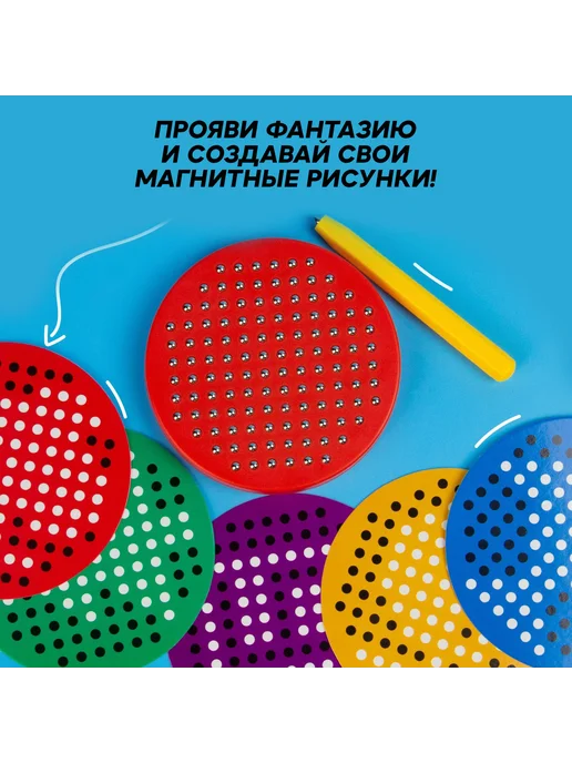 Сима-Ленд & Эврики Магнитный, обучающий планшет для рисования, 120 отверстий, вариант, фото 4