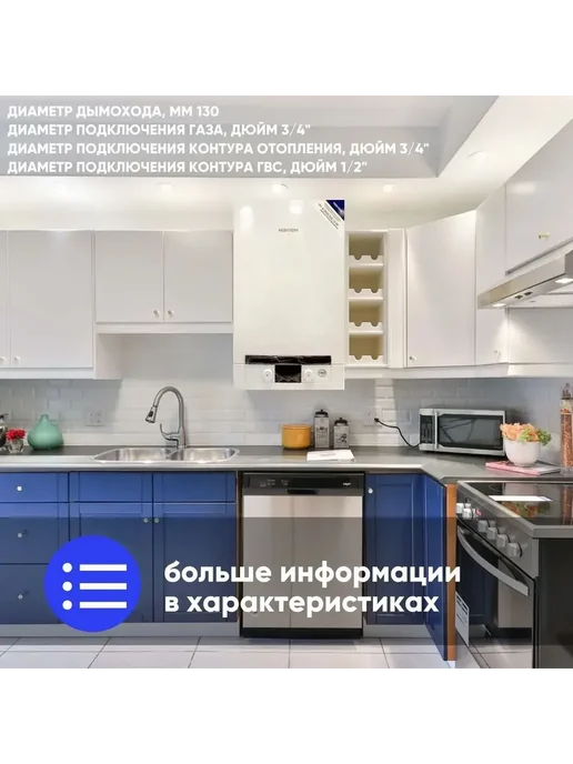 Navien Котел газовый NGB150-13A с открытой камерой сгорания, белый, фото 2