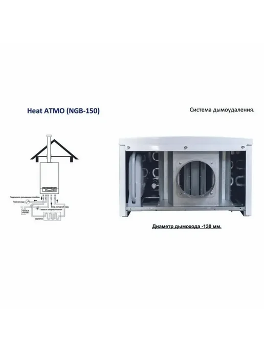 Navien Котел газовый NGB150-13A с открытой камерой сгорания, белый, фото 4