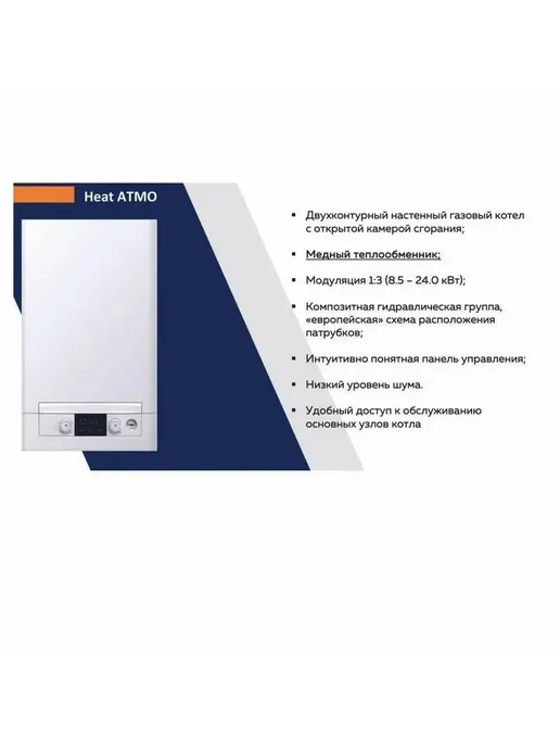 Navien Котел газовый NGB150-13A с открытой камерой сгорания, белый, фото 6