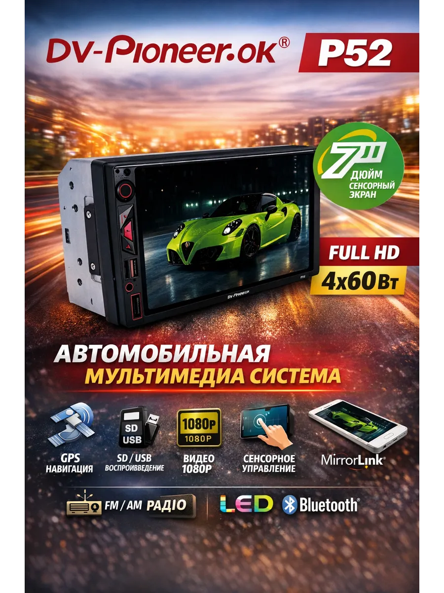 Автомагнитола 2DIN сенсорный экран, Bluetooth
