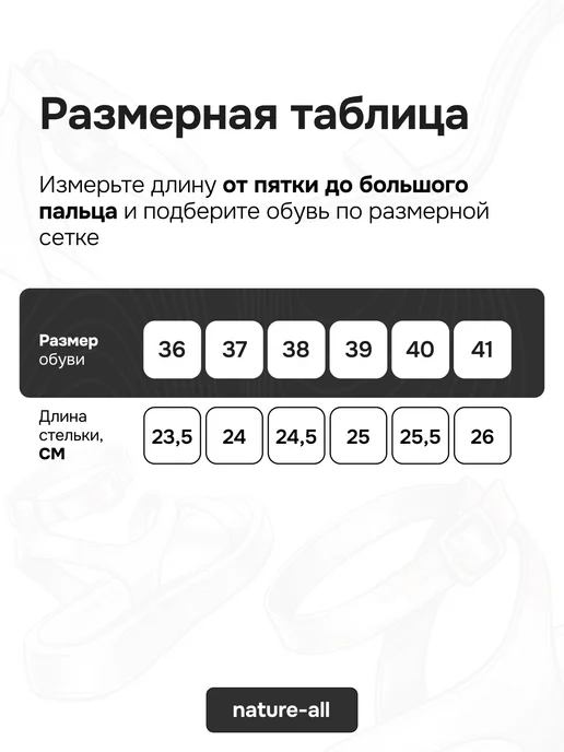 nature-all Босоножки летние на платформе сандалии, белый, фото 6