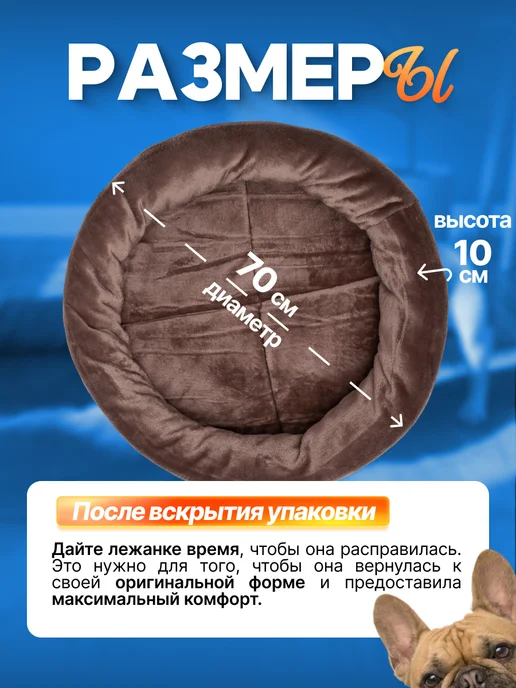 Хвостолапов Лежанка для собак мелких и средних пород 55 см, кошек 70 см, фото 2