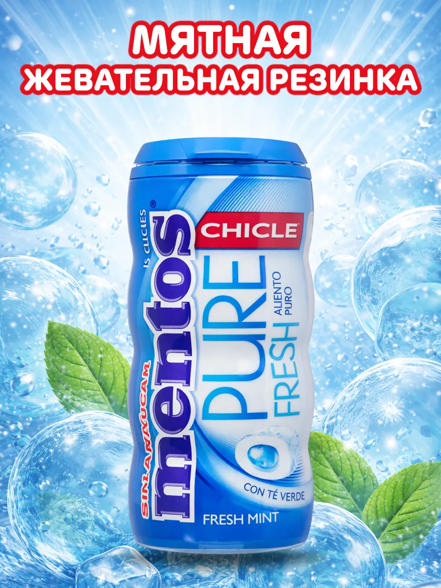 Жевательная резинка Mentos Pure Fresh с жидким центром, свежая мята