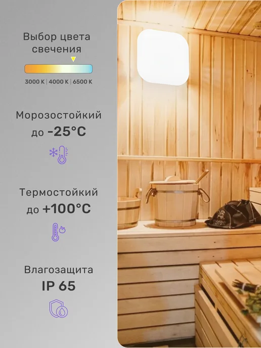Leek Lamp Светильник для бани и сауны термостойкий до 100 градусов 15В, белый, фото 2