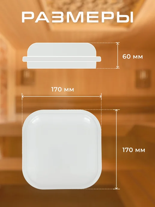 Leek Lamp Светильник для бани и сауны термостойкий до 100 градусов 15В, белый, фото 3