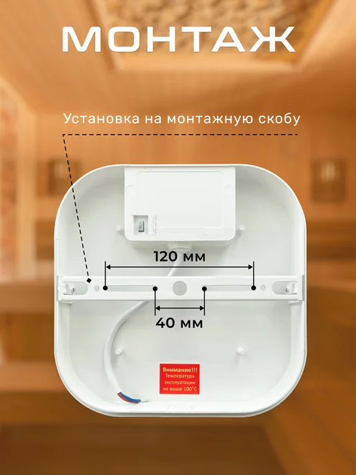 Leek Lamp Светильник для бани и сауны термостойкий до 100 градусов 15В, белый, фото 4