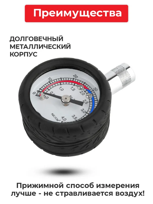 Topauto Манометр для шин автомобильный 4атм, метал, черный, фото 2