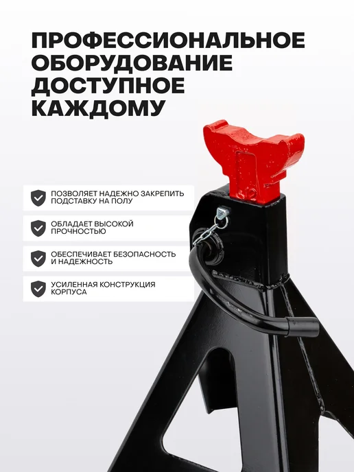 JBC Страховочные подставки под автомобиль 12т 455-710мм, 2 шт, 2 шт, фото 2