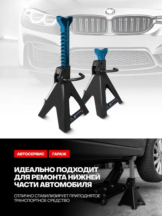 FORSAGE Страховочные подставки под автомобиль 12т 455-710мм, 2 шт, 2 шт, фото 4