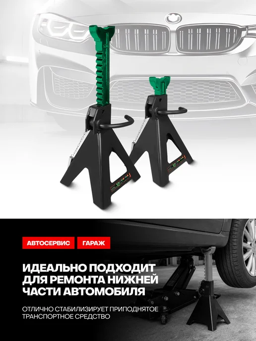 Rockforce Страховочные подставки под автомобиль 12т 455-710мм, 2 шт, 2 шт, фото 4