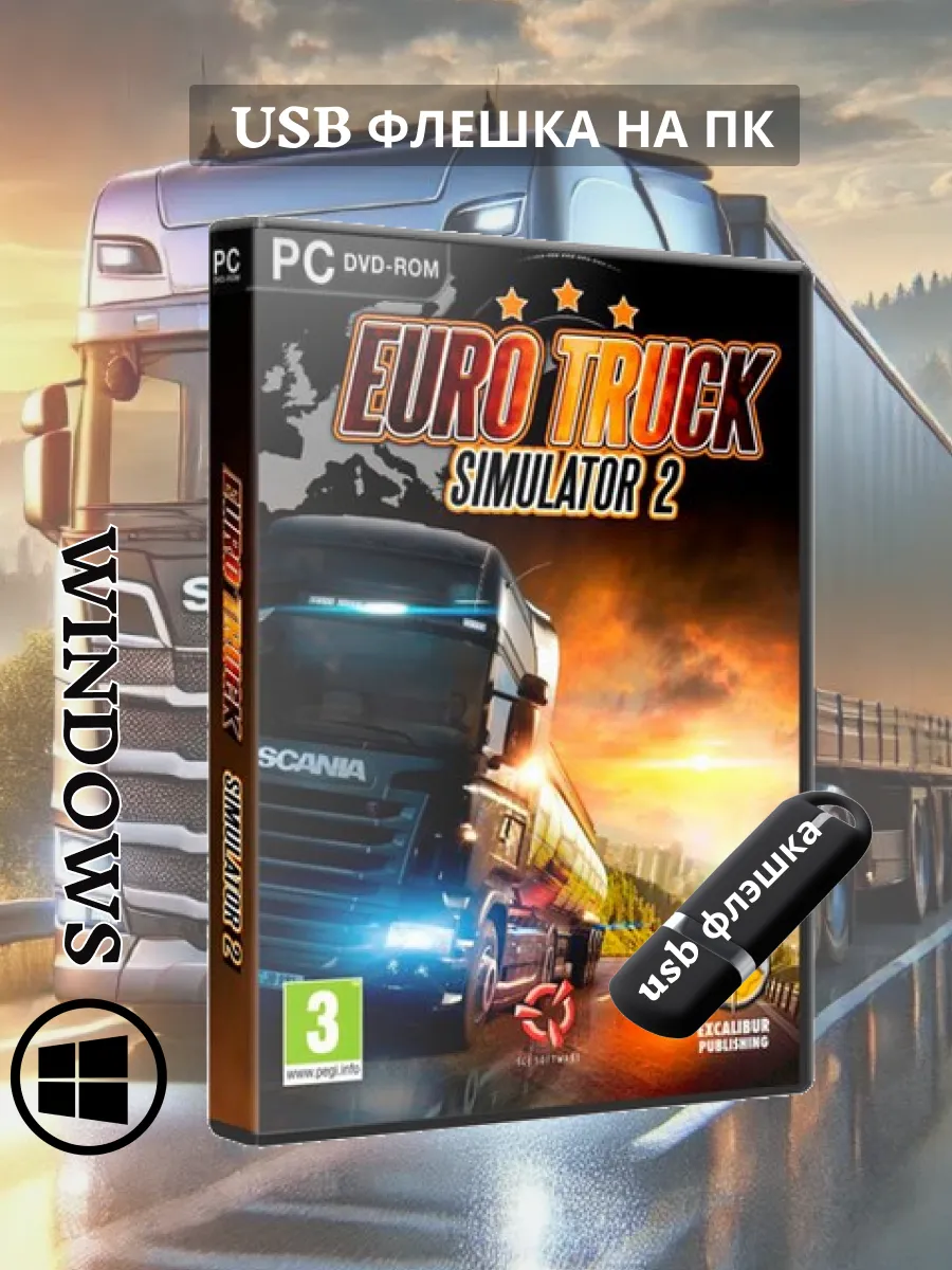 Euro Truck Simulator 2 игры Пк на USB флешке