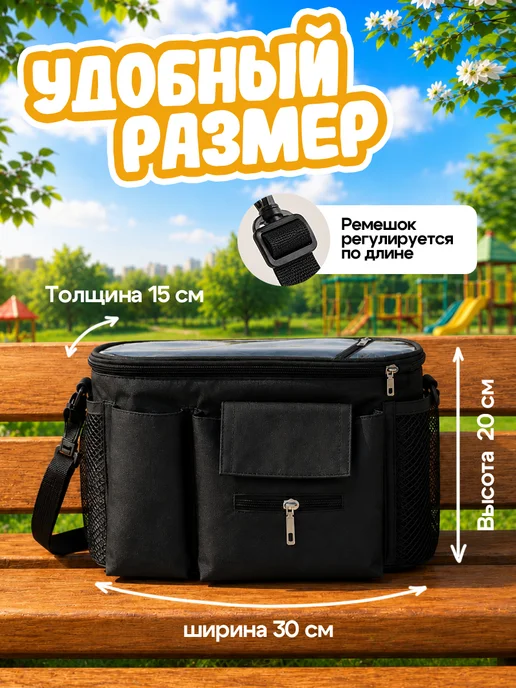KezStore Сумка органайзер для коляски, черный, фото 3