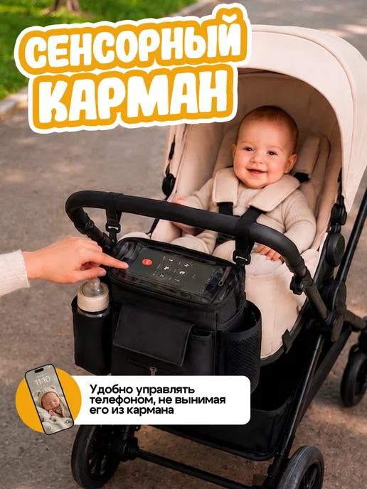 KezStore Сумка органайзер для коляски, черный, фото 4