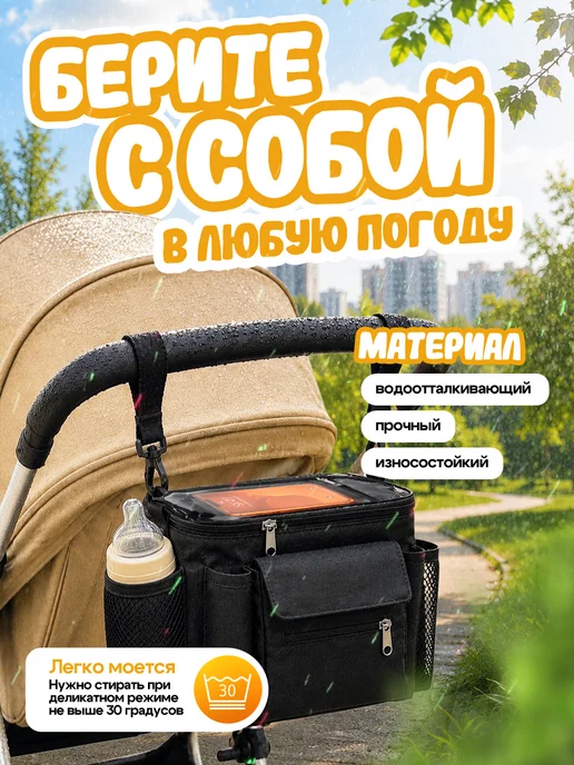 KezStore Сумка органайзер для коляски, черный, фото 5