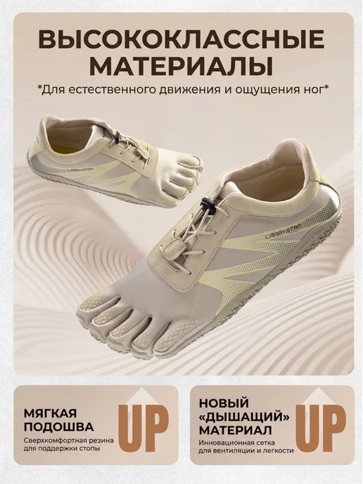 Lara star Пятипалая обувь Fivefingers Штангетки, белый, фото 7