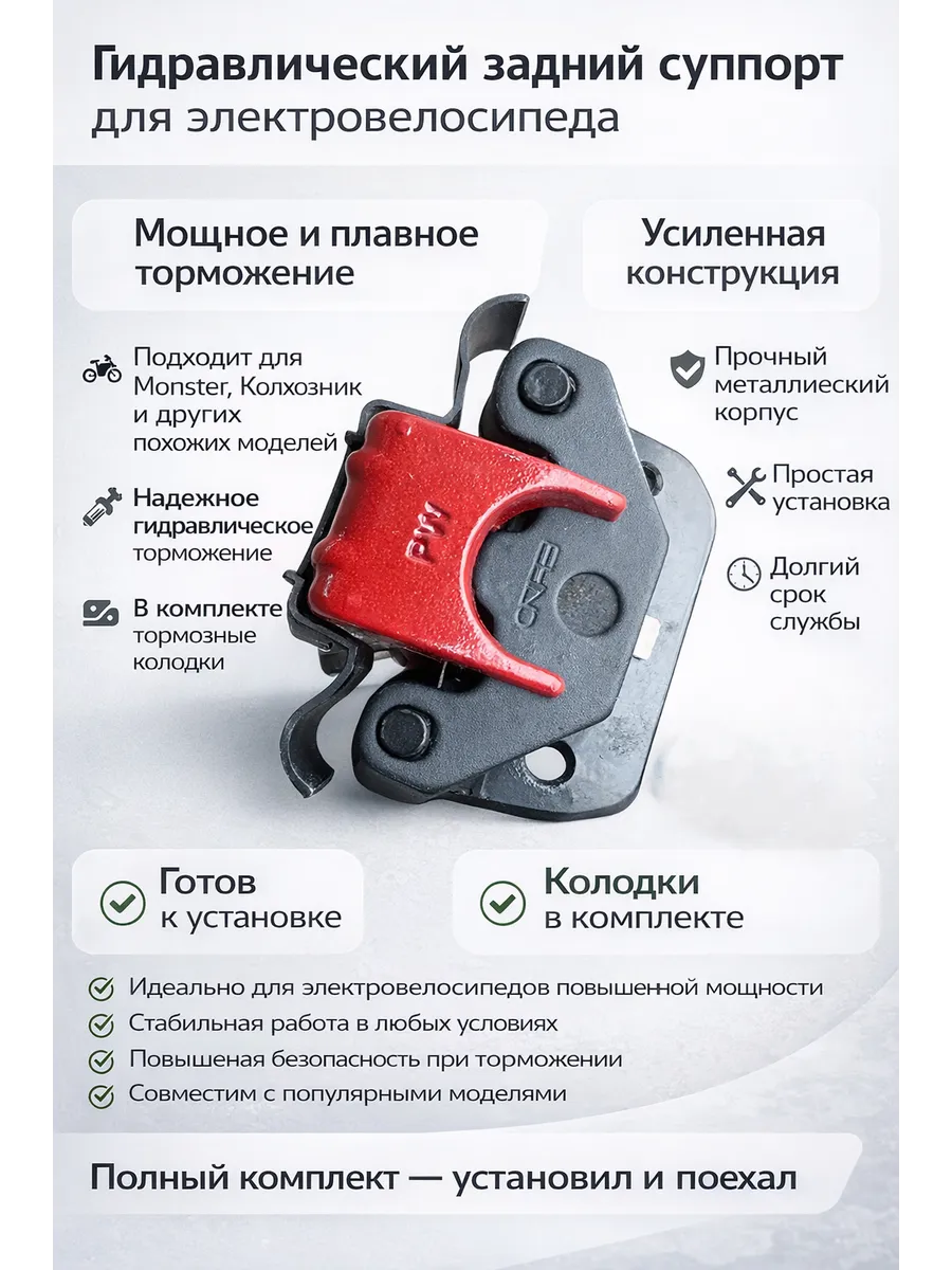 Задний тормозной фрикцион для электровелосипеда Колхозник