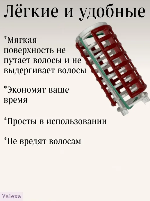 Valexa Бигуди БРУ-2 с решеткой D-27 мм, 5 шт, 5 шт, фото 3
