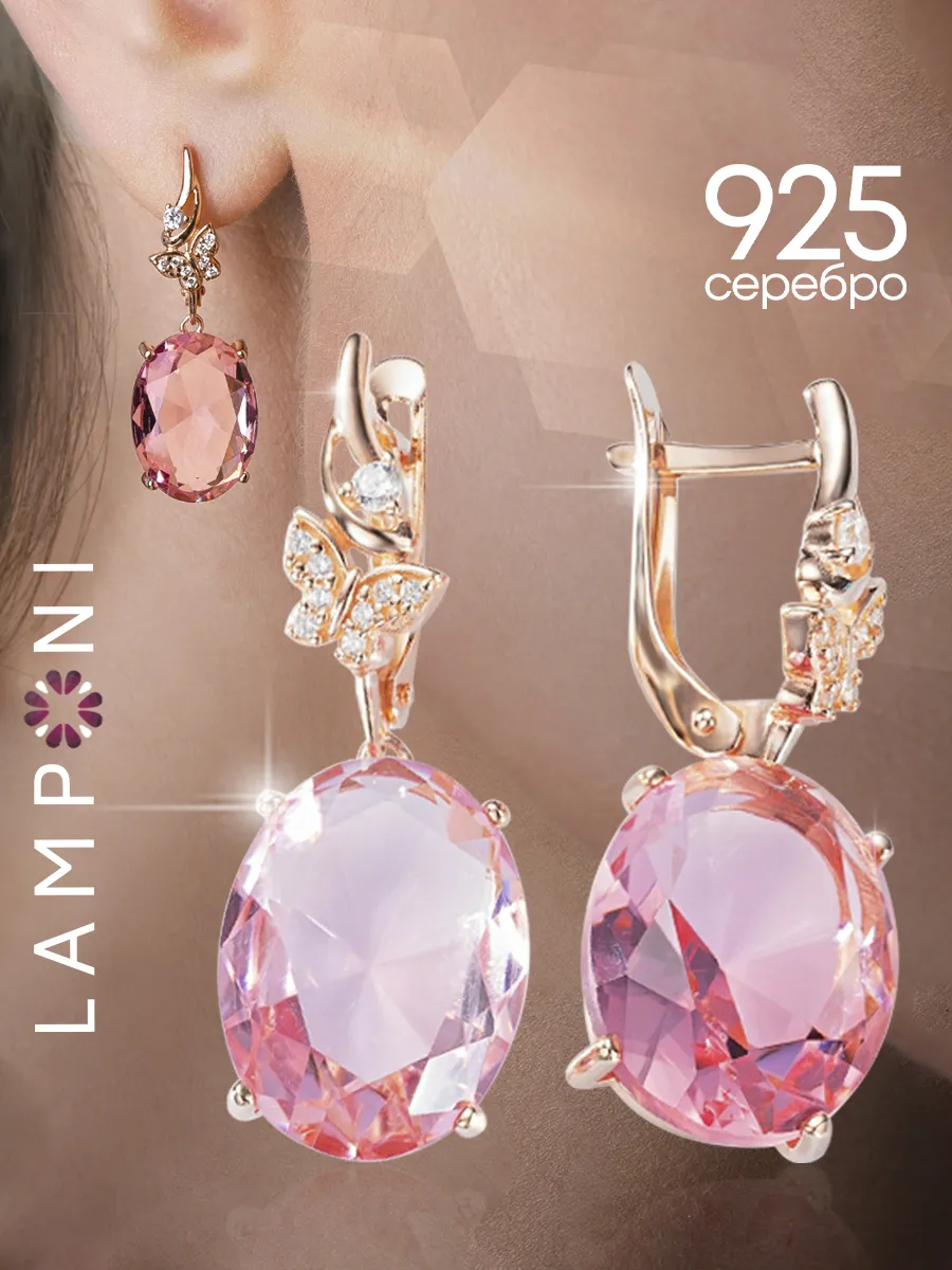 Серьги серебро 925 позолоченные 585 с большим камнем кварц