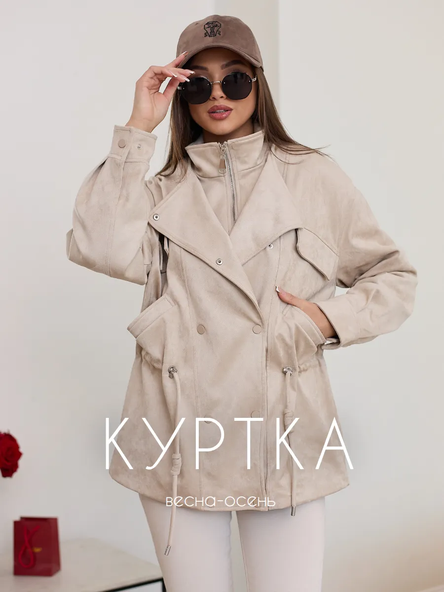 Куртка парка демисезонная удлиненная