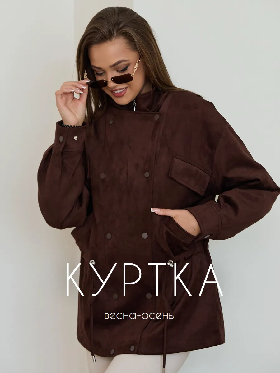 Куртка парка демисезонная удлиненная