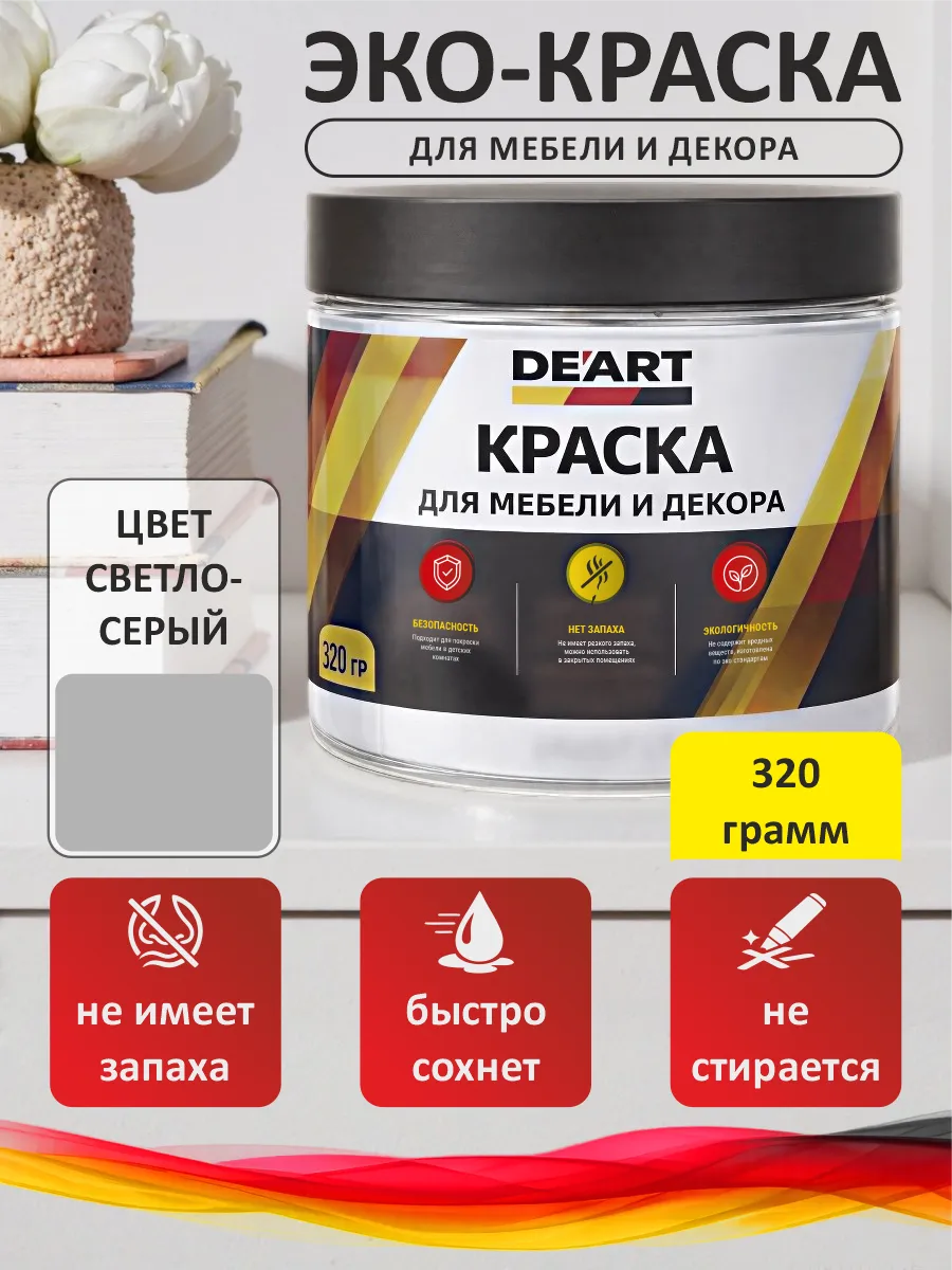 Краска для мебели меловая светло-серый