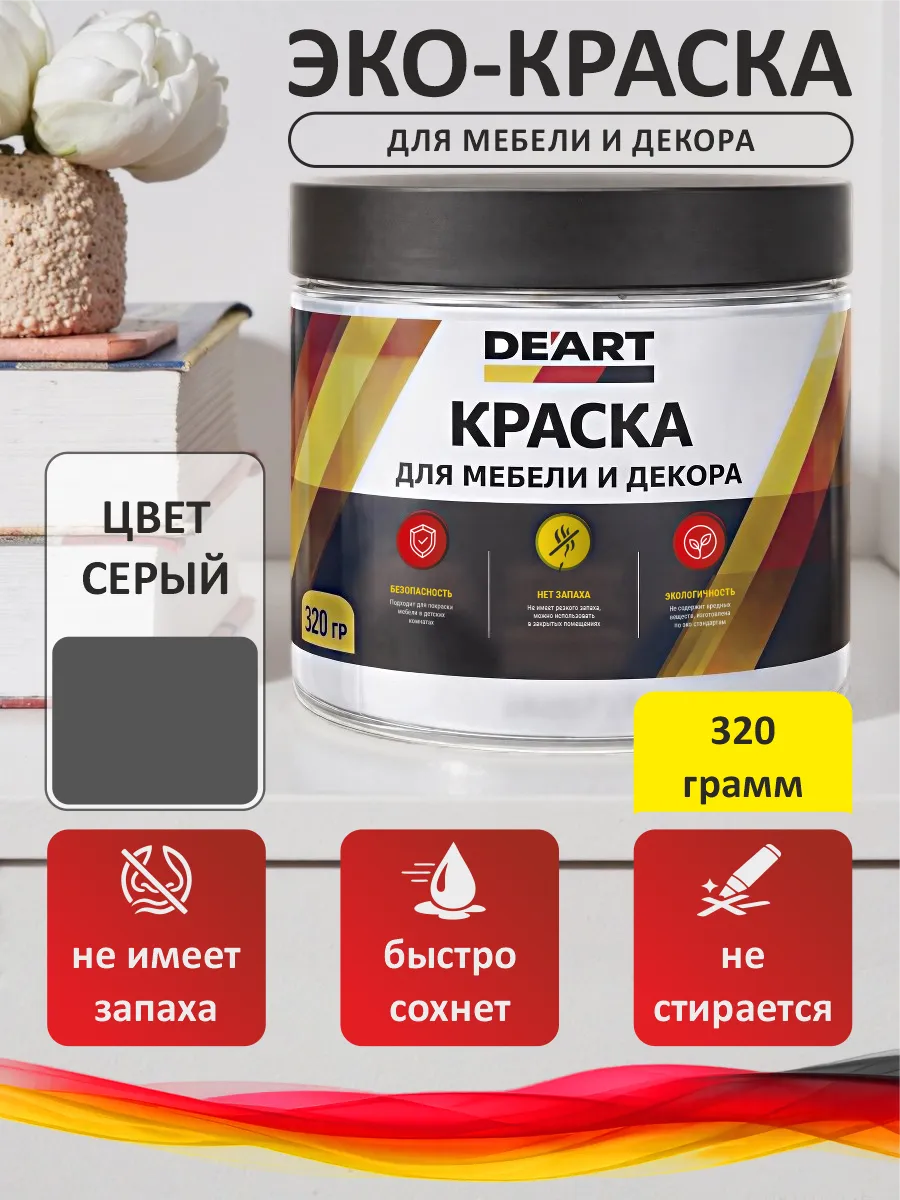 Краска для мебели меловая серая