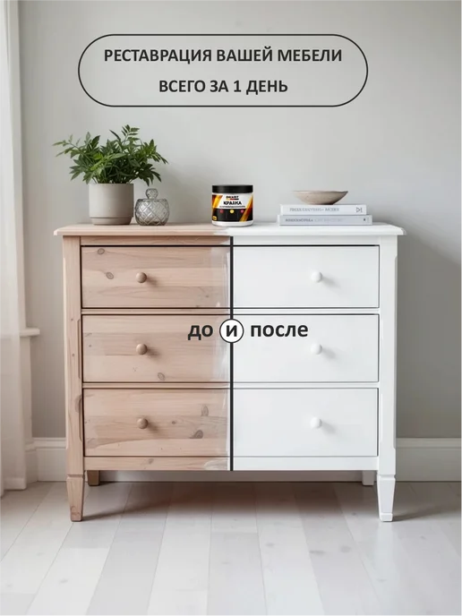 Деарт н Краска акриловая De'Art для мебели меловая орех, серый, фото 2