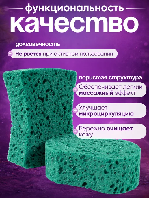 ЦАРСКАЯ УБОРКА Мягкая губка для тела 16*10*5.5 с ароматом Хвои, 16x10, фото 3
