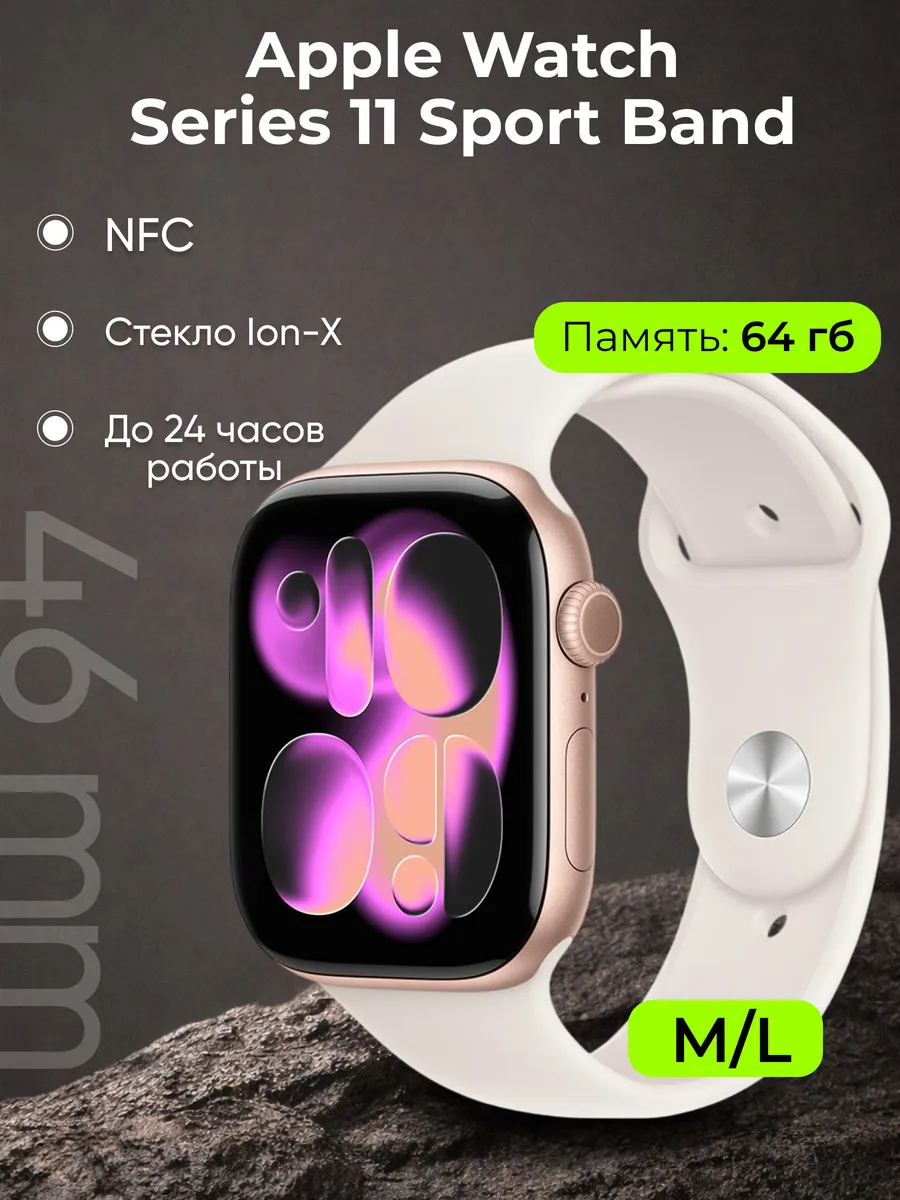 Apple Watch Series 11 46mm Rose Gold M L