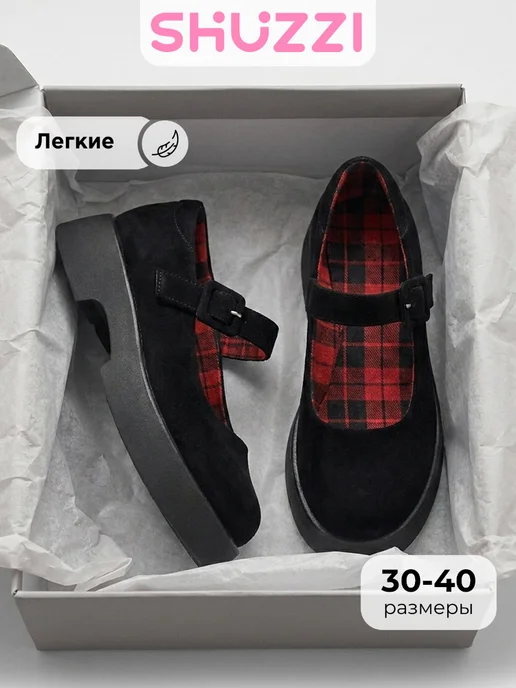 Shuzzi 866689356
