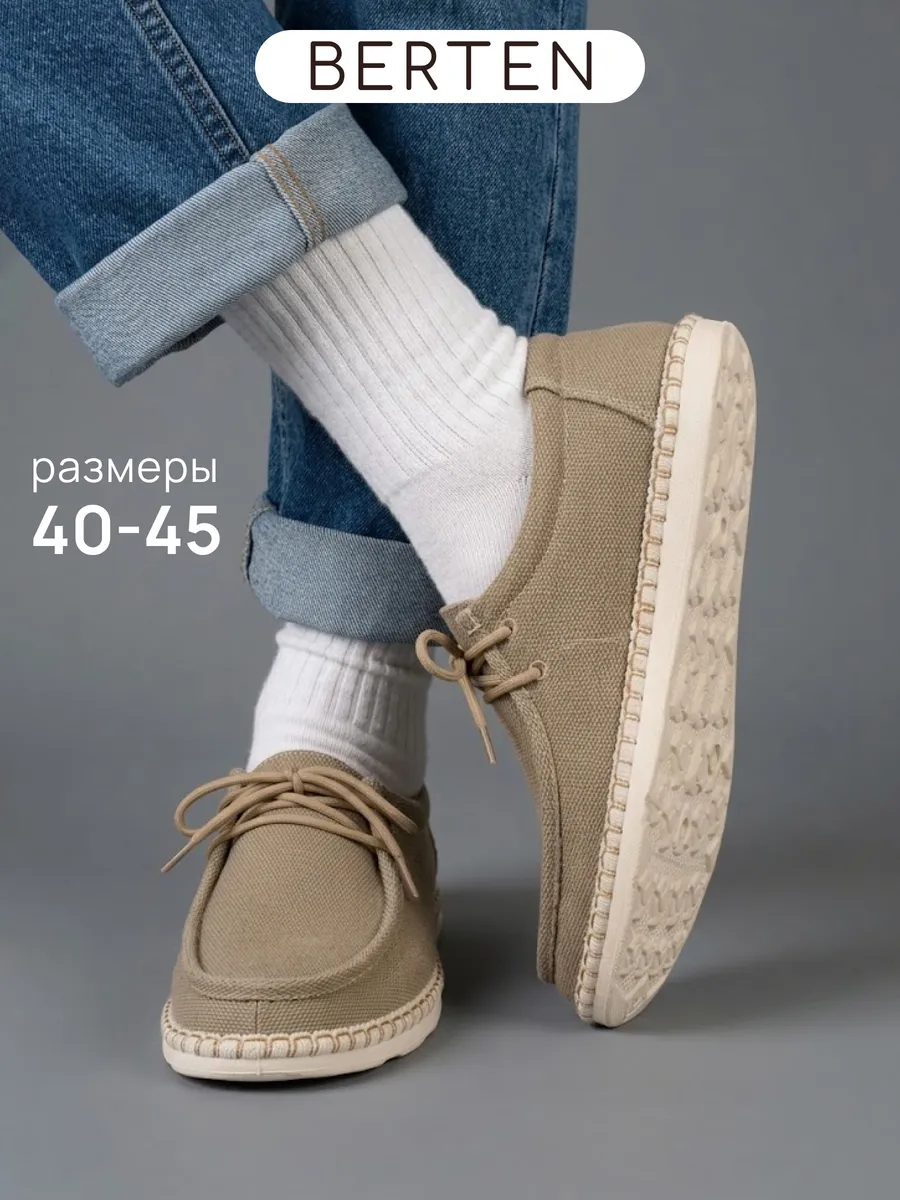 Мокасины текстильные дышащие топсайдеры слипоны