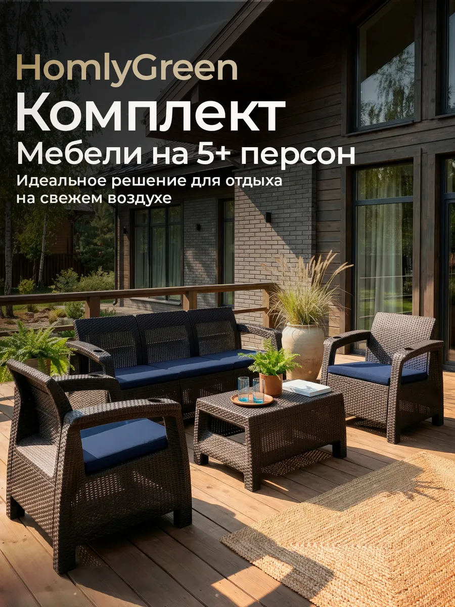 Комплект садовой мебели+подушки темно-синего цвета